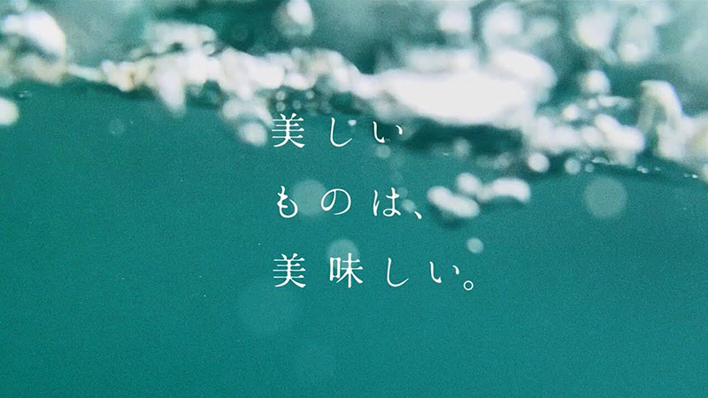 矢野水産株式会社　作品タイトル「美しいものは、美味しい。」